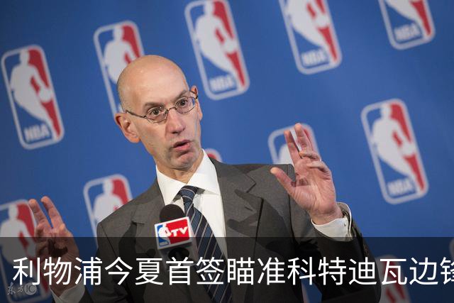 利物浦今夏首签瞄准科特迪瓦边锋 世界杯完爆枪手铁卫！