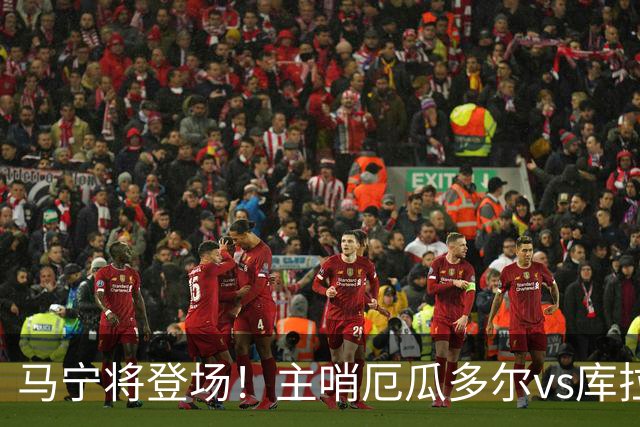 马宁将登场！主哨厄瓜多尔vs库拉索，中国裁判历史第二人